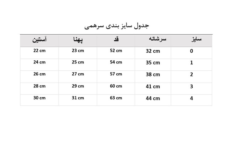 سرهمی نوزادی مدل درخت رنگ صورتی